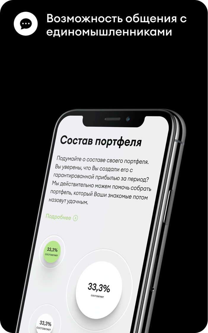 Поставленная задача ProfitSharing&Co